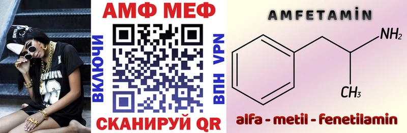 Amphetamine Premium Нижний Новгород