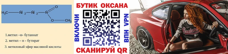 Бутират оксана  Нижний Новгород 