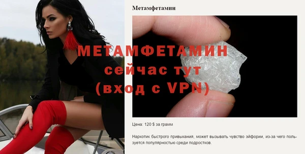 первитин Абдулино